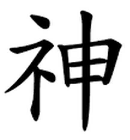 Shen Center Logo